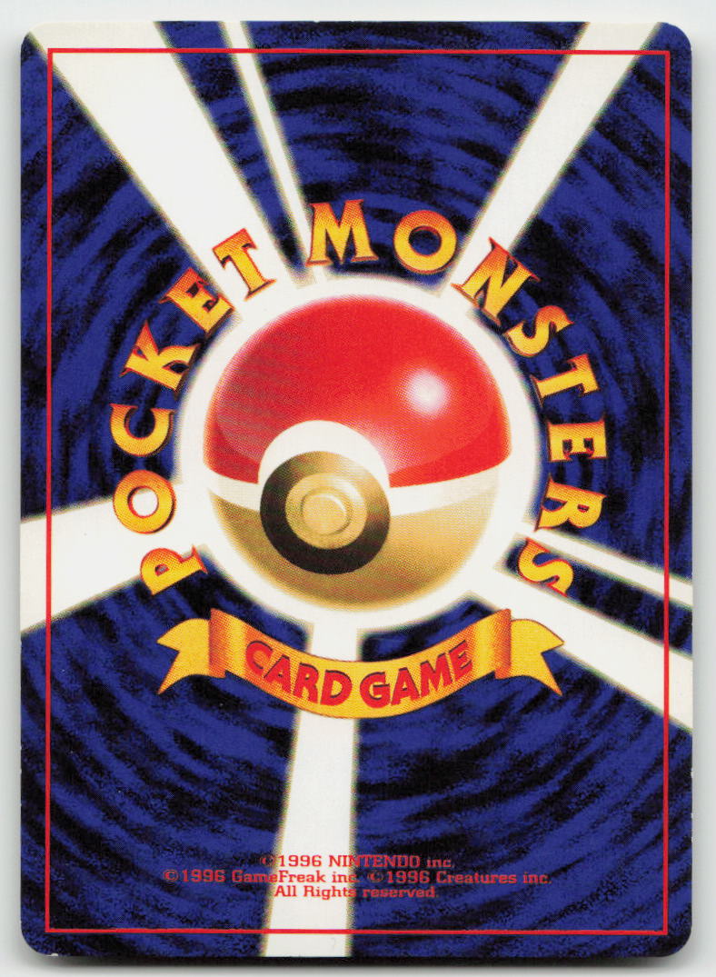Misty's Tentacruel NO. 073 Holo Gym Heroes Pokemon Japanese NM