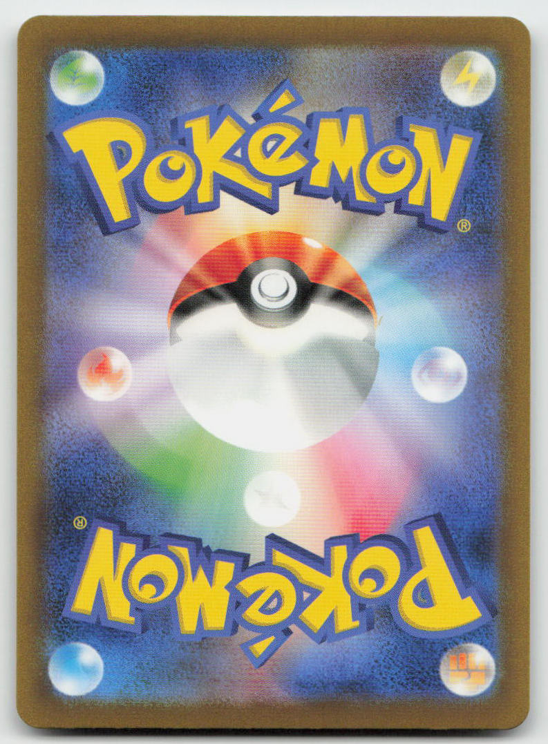 Charmeleon 211/190 Shiny Shiny Treasure ex Pokemon Japanese Holo NM