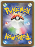 Charmeleon 211/190 Shiny Shiny Treasure ex Pokemon Japanese Holo NM