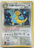 Dark Dragonite NO. 149 Holo Rare Team Rocket Pokemon Japanese NM