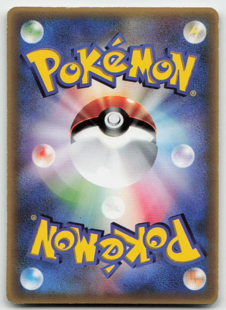 Treecko 003/ADV-P Promo Mcdonald's Pokemon Japanese LP