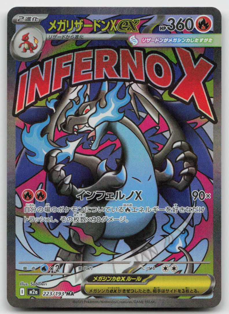 Mega Charizard X ex 223/193 MEGA Dream ex Pokemon Japanese Holo NM