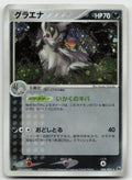 Mightyena 048/055 Rare Expansion Pack Pokemon Japanese 1st Edition Holo NM