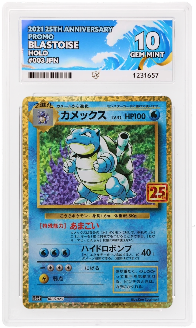 Blastoise 003/025 Ace 25th Anniversary Promo Pokemon Japanese Ace 10 Gem Mint