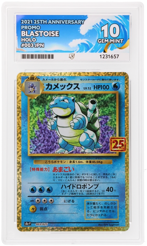 Blastoise 003/025 Ace 25th Anniversary Promo Pokemon Japanese Ace 10 Gem Mint