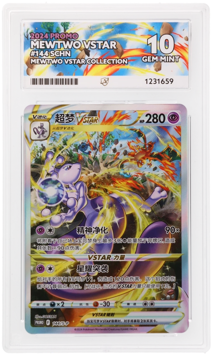 Mewtwo Vstar 144/S-P Ace Promo Pokemon Simplified Chinese Ace 10 Gem Mint
