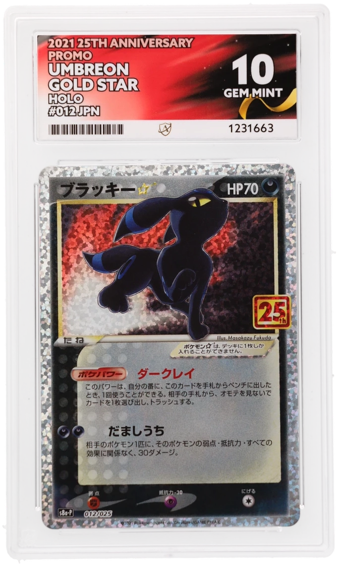Umbreon Gold Star 012/025 ACE Pokemon Japanese ACE 10 Gem Mint