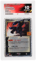 Umbreon Gold Star 012/025 ACE Pokemon Japanese ACE 10 Gem Mint