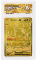 Mega Dragonite EX 250/193 Ace Mega Dream EX Pokemon Japanese Ace 10 Gem Mint