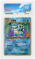 Blastoise 003/025 Ace 25th Anniversary Promo Pokemon Chinese Ace 10 Gem Mint