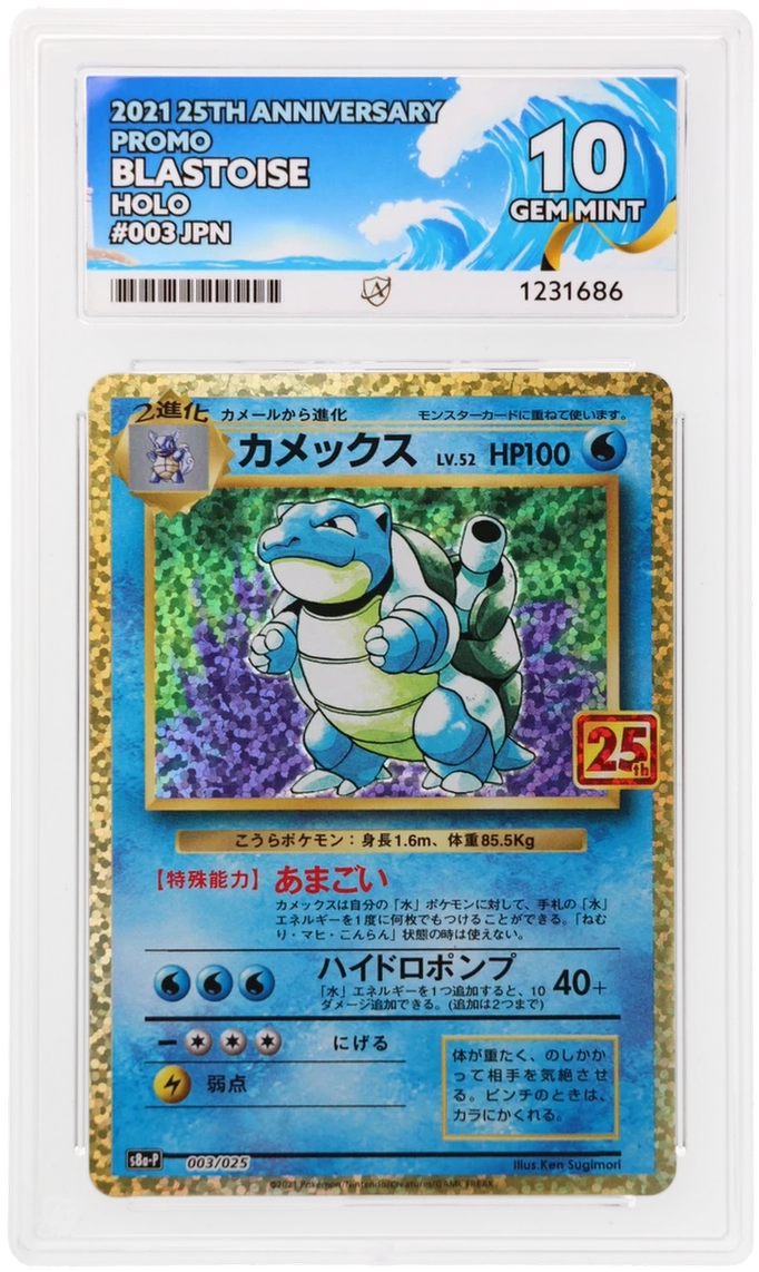 Blastoise 003/025 Ace 25th Anniversary Promo Pokemon Japanese Ace 10 Gem Mint