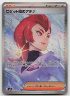 Team Rocket's Ariana 128/098 Glory of the Rocket Gang Pokemon Japanese Holo NM