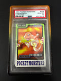 Charmander 004 Pocket Monsters Carddass Unknown PSA 10