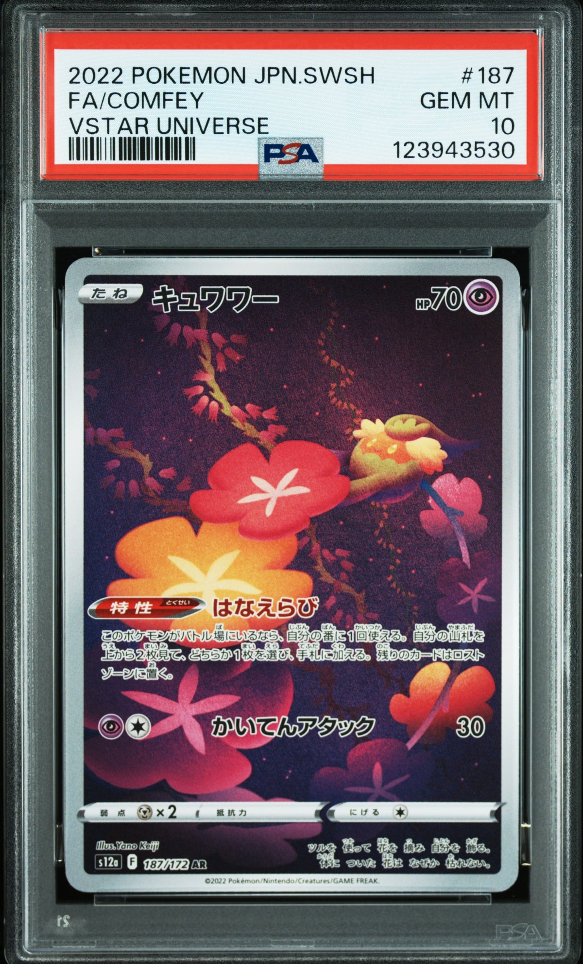 Comfey 187/172 Vstar Universe Pokemon Japanese PSA 10