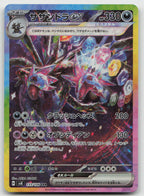 Hydreigon EX 133/106 Super Electric Breaker Pokemon Japanese Holo NM