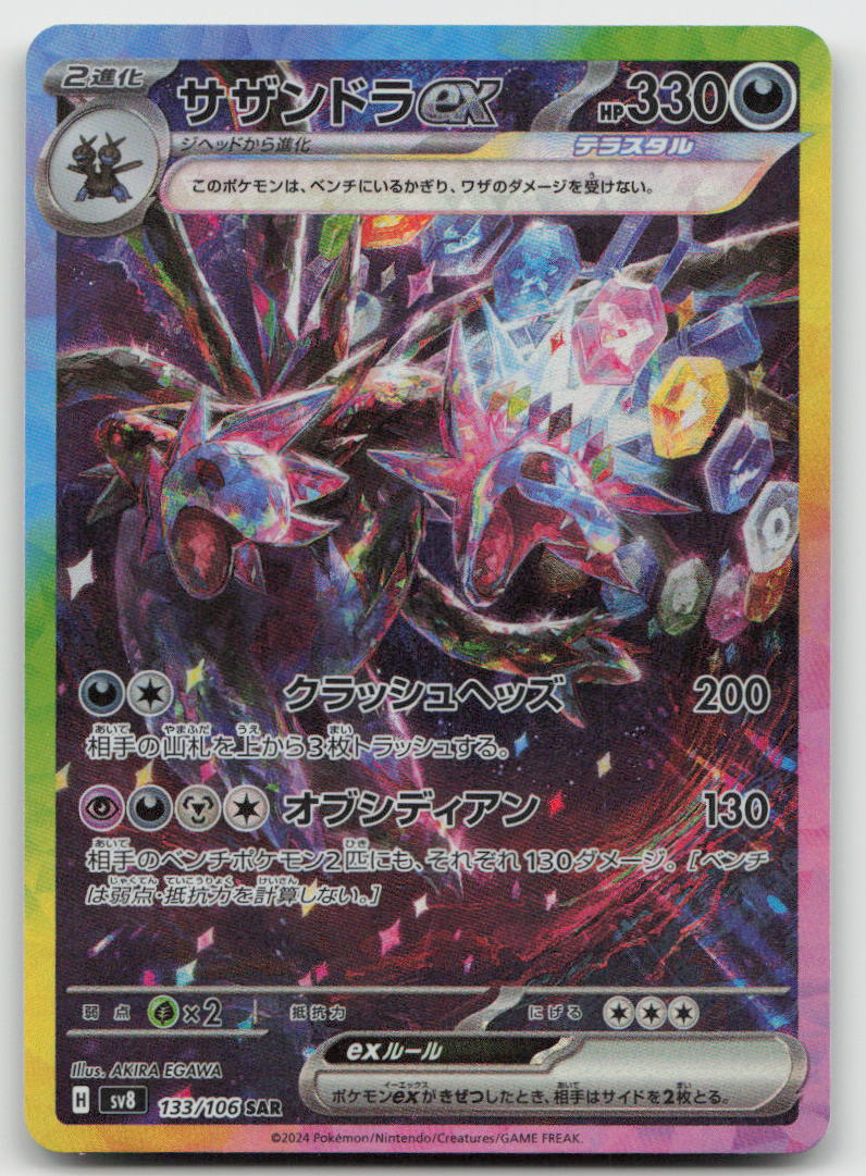 Hydreigon EX 133/106 Super Electric Breaker Pokemon Japanese Holo NM