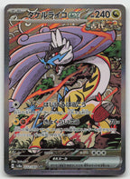 Raging Bolt ex 222/187 SV8a: Terastal Festival ex Pokemon Japanese Holo NM