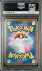 Blastoise EX 202/165 Special Art Rare Sv2a Card 151 Pokemon Japanese PSA 10