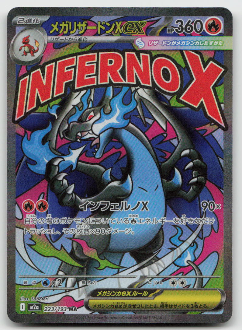 Mega Charizard X ex 223/193 MEGA Dream ex Pokemon Japanese Holo NM