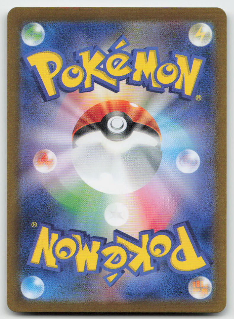 Pikachu 236/190 Shiny Shiny Treasure ex Pokemon Japanese Holo NM