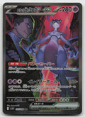 Team Rocket's Mewtwo EX 125/098 Glory of Rocket Gang Pokemon Japanese Holo NM