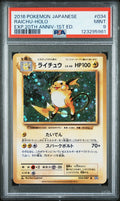 Raichu Holo 034/087 1st Edition 20th Anniversary Pokemon Japanese PSA 9
