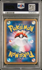 Glaceon EX 079/078 1st Edition Awakening Psychic King Pokemon Japanese PSA 10