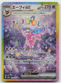 Espeon ex 211/187 SV8a: Terastal Festival ex Pokemon Japanese Holo NM
