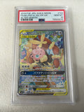 Mega Lopunny & Jigglypuff Gx 104/095 Alter Genesis Pokemon Japanese PSA 10
