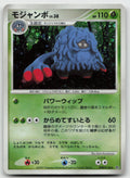 Tangrowth DPBP#130 Rare Moonlit Pursuit Pokemon Japanese Unlimited Holo LP