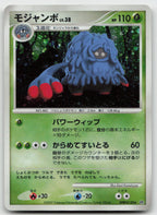 Tangrowth DPBP#130 Rare Moonlit Pursuit Pokemon Japanese Unlimited Holo LP