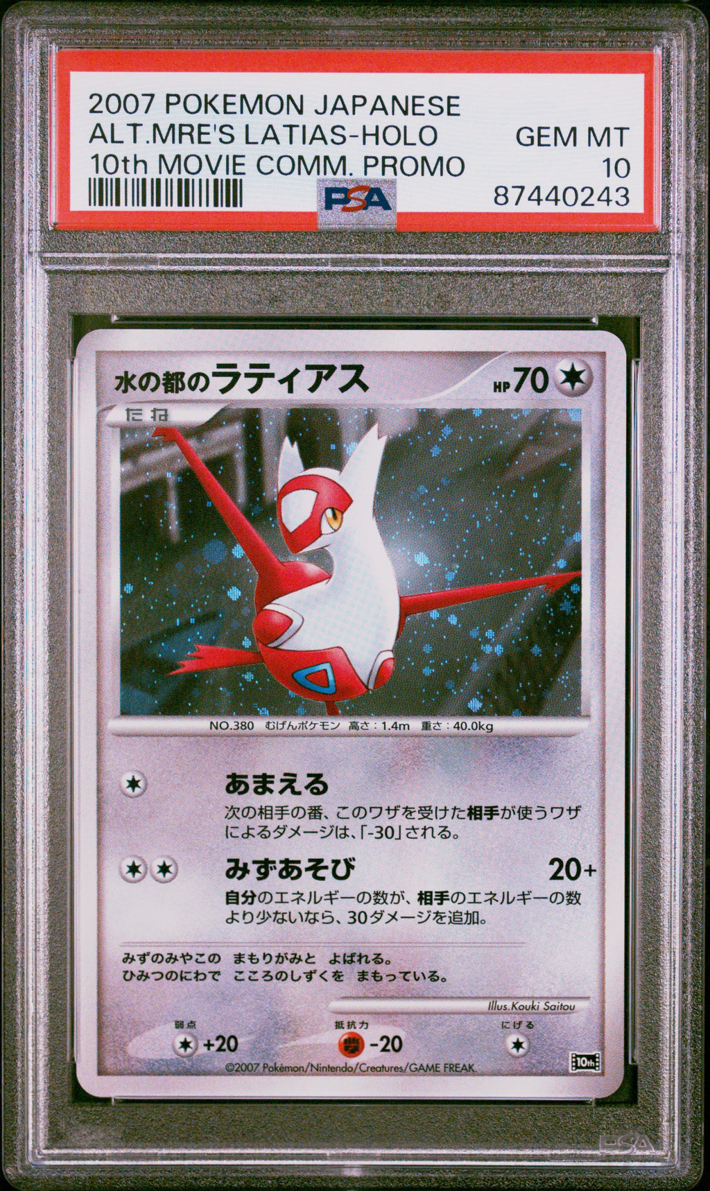 Alto Mare's Latias Holo 10th Movie Promo Pokemon Japanese PSA 10