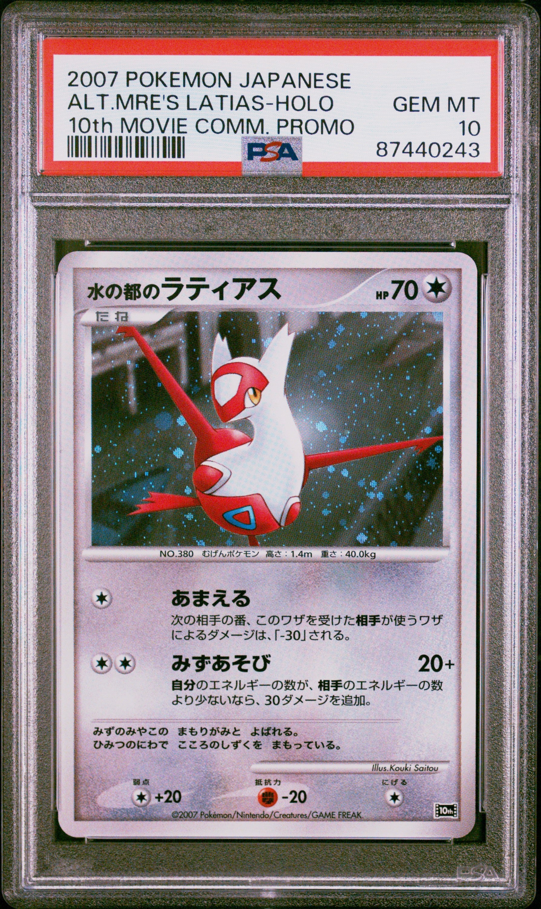 Alto Mare's Latias Holo 10th Movie Promo Pokemon Japanese PSA 10