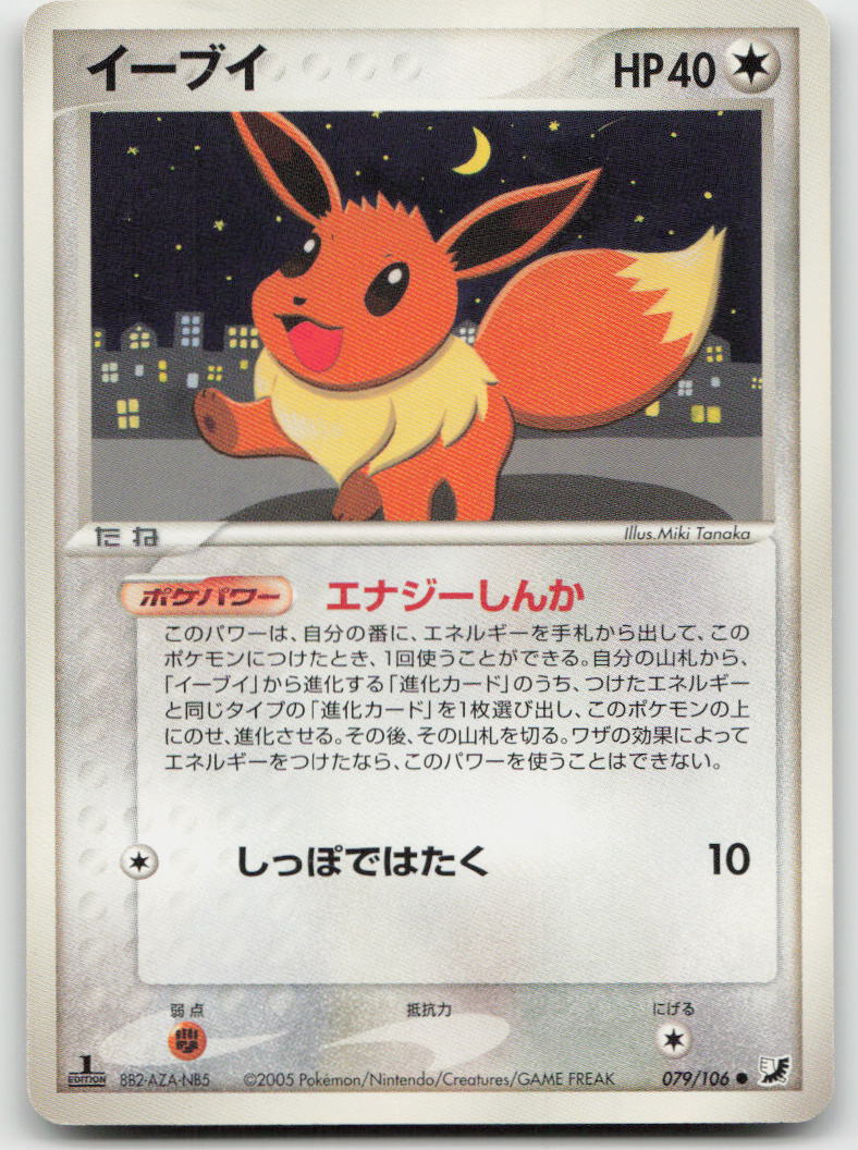 Eevee 079/106 Common Golden Sky Silvery Ocean Pokemon Japanese Unlimited NM