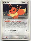 Eevee 079/106 Common Golden Sky Silvery Ocean Pokemon Japanese Unlimited NM