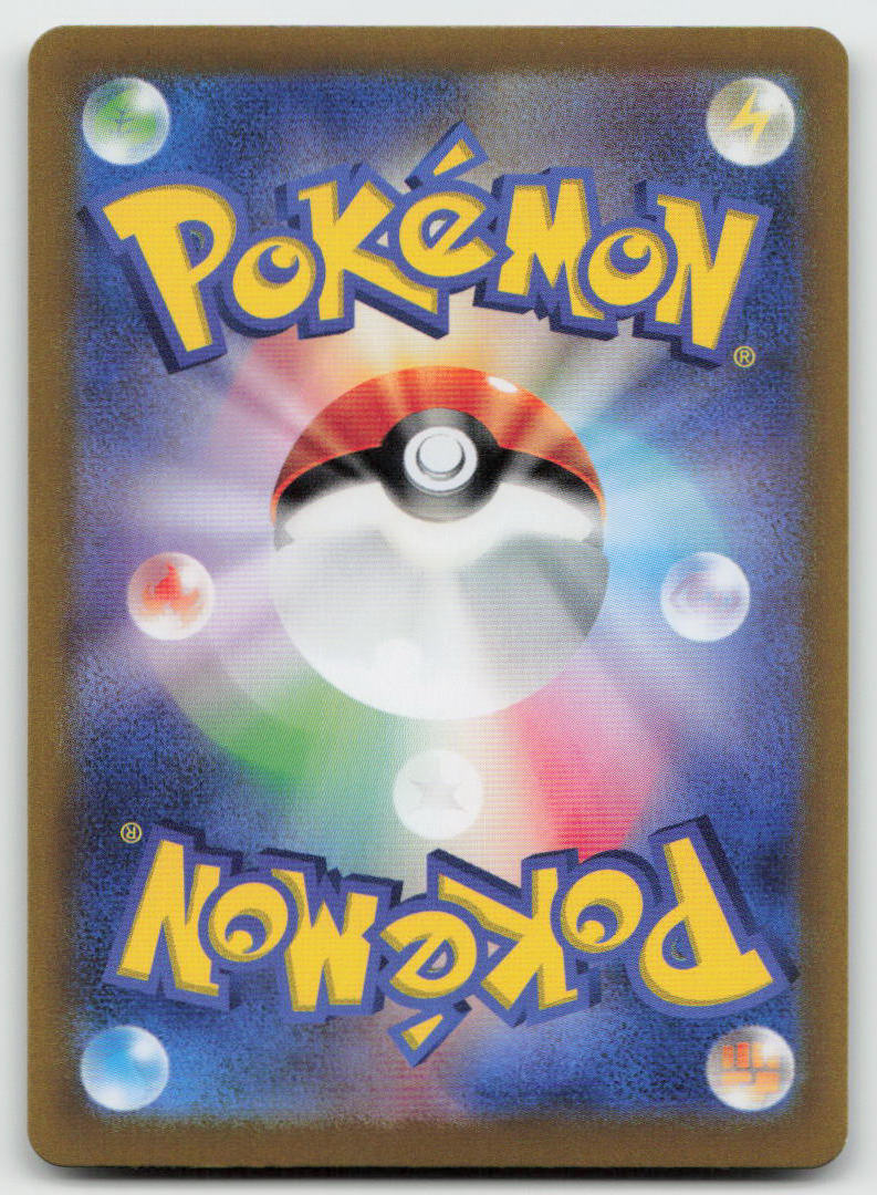 Milotic EX 131/106 Super Electric Breaker Pokemon Japanese Holo NM