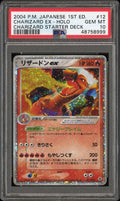 Charizard EX Holo 012 1st Edition Pokemon Japanese PSA 10