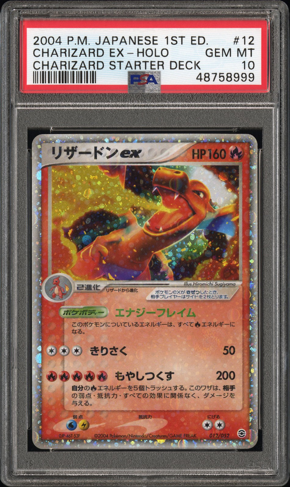 Charizard EX Holo 012 1st Edition Pokemon Japanese PSA 10
