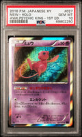 Mew Holo 027/078 1st Edition Awakening Psychic King Pokemon Japanese PSA 10
