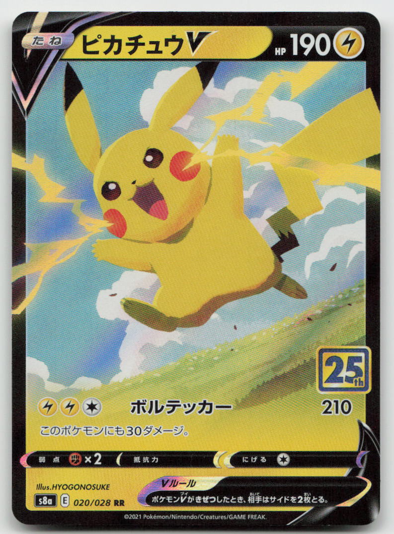 Pikachu V 020/028 25th Anniversary Collection Pokemon Japanese Holo NM