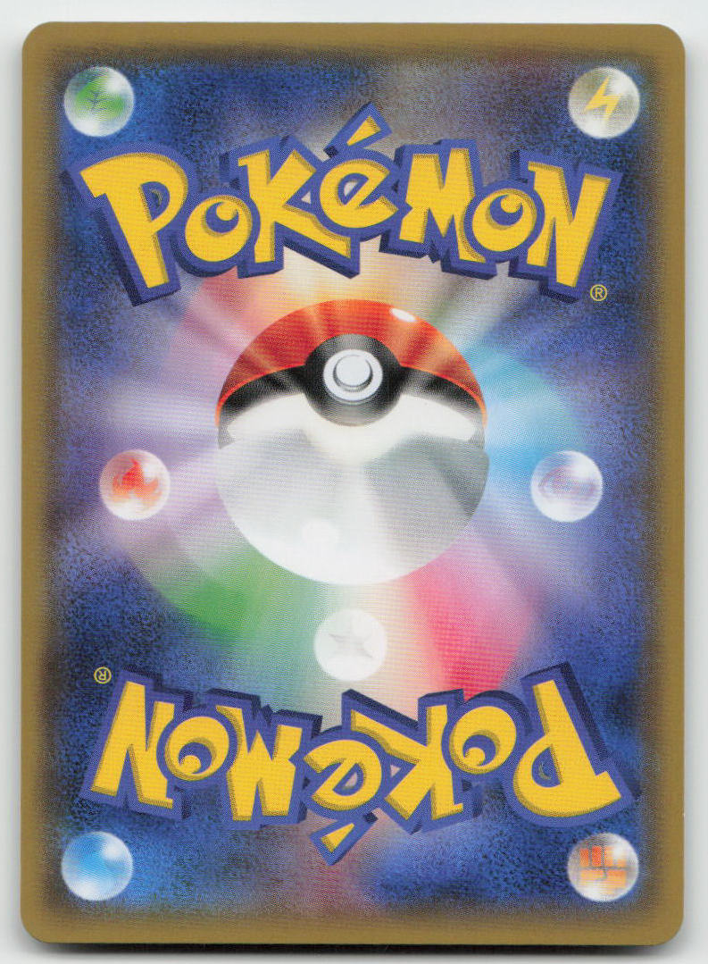 Chespin 001/027 Holo Common Legendary Shine Pokemon Japanese 1st Edition NM