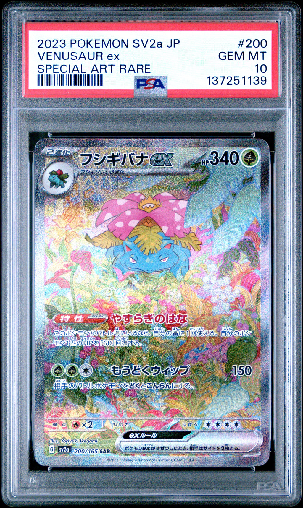 Venusaur EX 200/165 Special Art Rare Sv2a 151 Pokemon Japanese PSA 10
