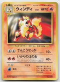 Arcanine NO. 059 Promo CD Pokemon Japanese LP