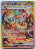 Flareon ex 202/187 SV8a: Terastal Festival ex Pokemon Japanese Holo NM