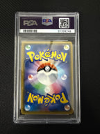 Shining Lugia Holo 058 Shining Legends Pokemon Japanese PSA 10