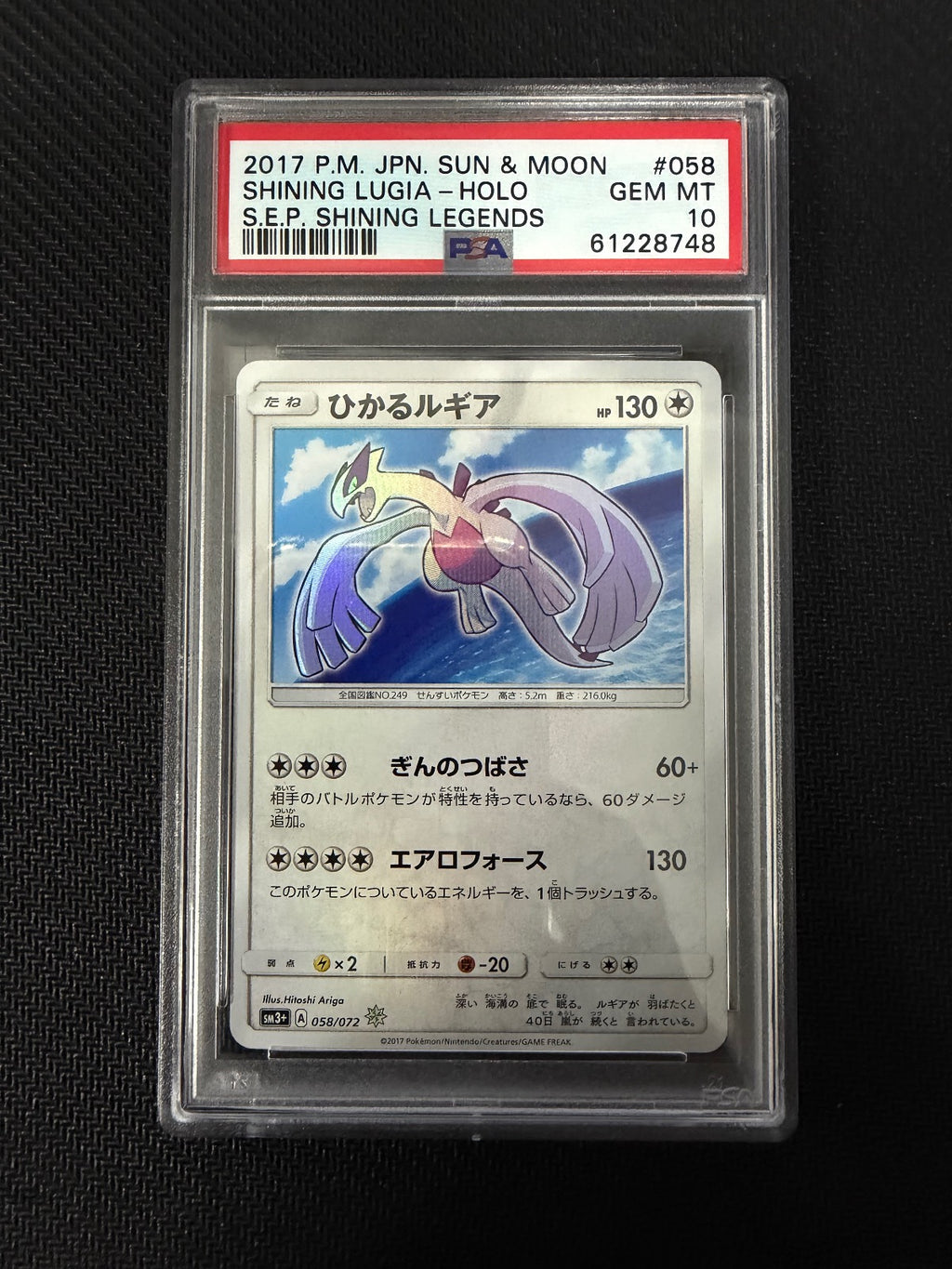 Shining Lugia Holo 058 Shining Legends Pokemon Japanese PSA 10