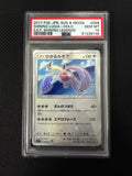 Shining Lugia Holo 058 Shining Legends Pokemon Japanese PSA 10