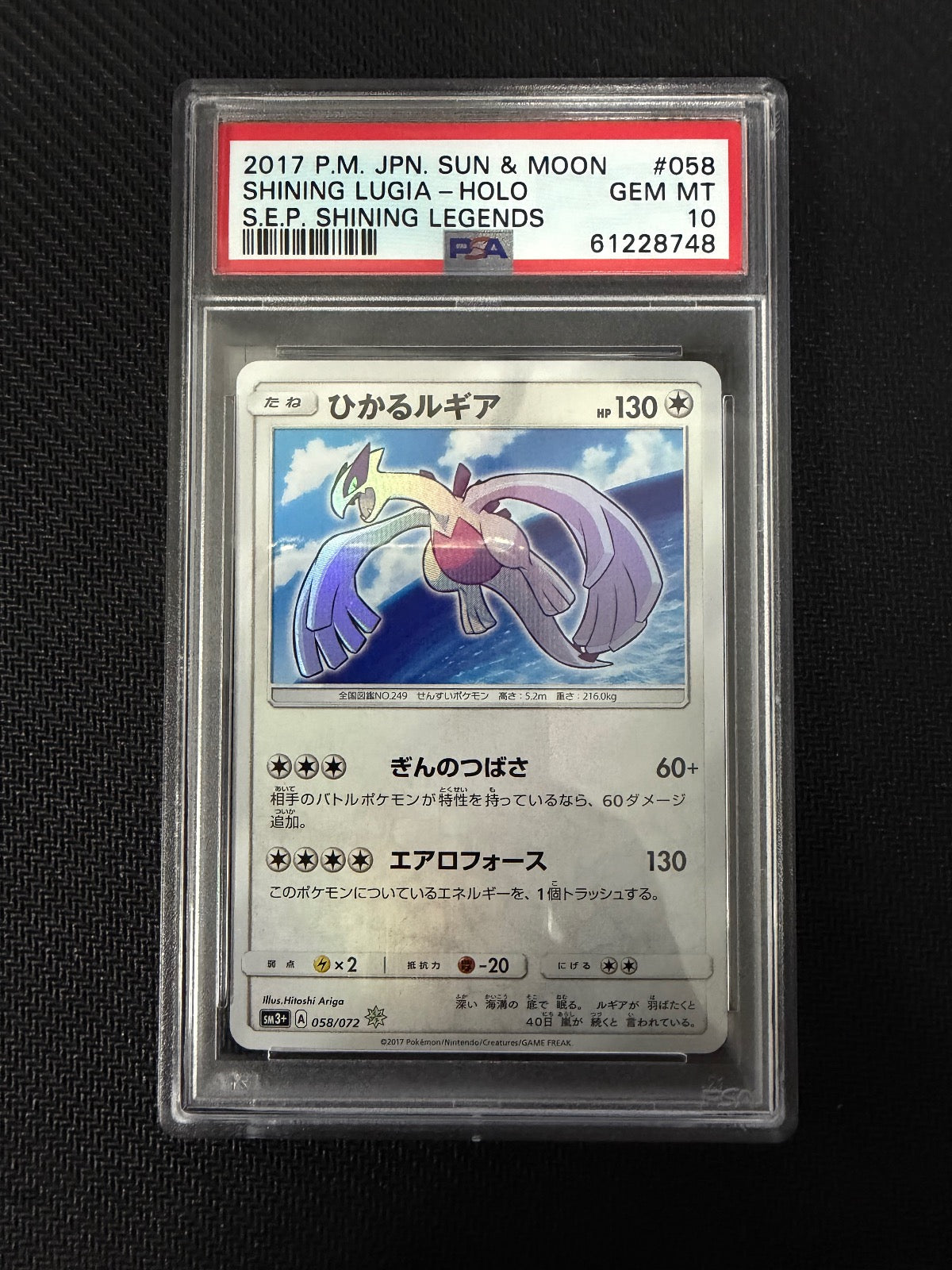 Shining Lugia Holo 058 Shining Legends Pokemon Japanese PSA 10