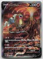 Entei V 213/172 Special Art Rare VSTAR Universe Pokemon Japanese Holo NM