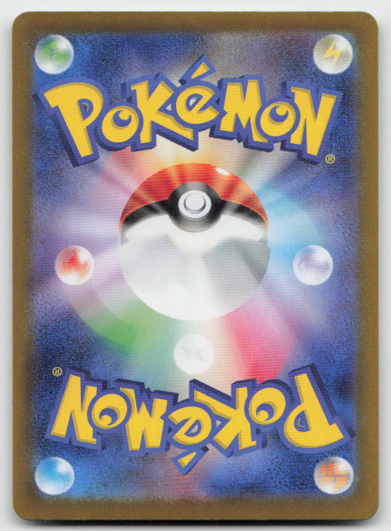Charmander 210/190 Shiny Shiny Treasure ex Pokemon Japanese Holo NM